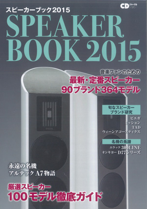 SPEAKER BOOK 2015