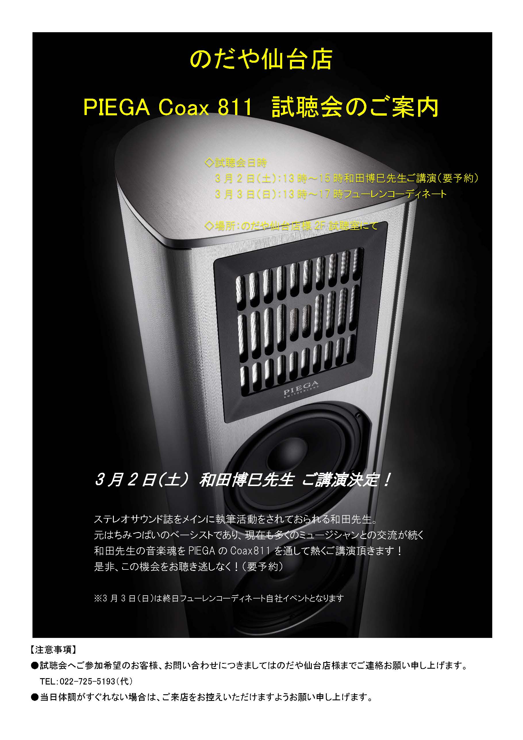 News & Events - PIEGA JAPAN